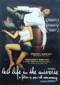 Постер фильма «Последняя жизнь во Вселенной (2003)» — (6 из 14)