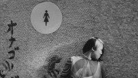 «Лето в Японии: Двойное самоубийство (1967)» — обои к фильму #2