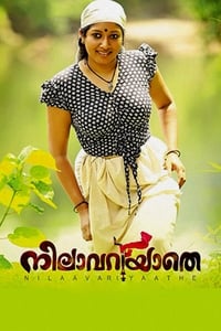 നിലാവറിയാതെ (2017)