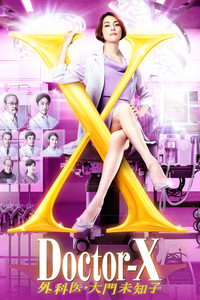 Постер сериала «Доктор Икс (2012)» — (5 из 9)