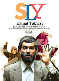 Постер фильма «Sly (2018)» — (1 из 3)