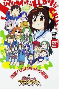 Poster de 涼宮ハルヒちゃんの憂鬱