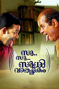 സു.. സു... സുധി വാത്മീകം (2015)