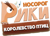 Логотип мультфильма «Носорог Рики: Королевство Птиц (2024)» — (1 из 3)