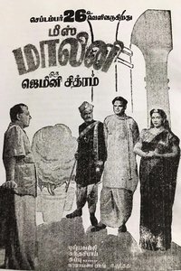 Miss Malini (1947)