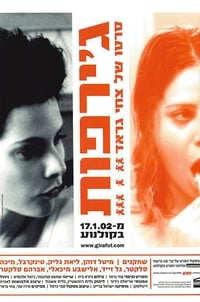 Poster de ג'ירפות