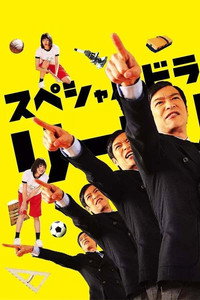 Постер фильма «Rigaru hai (2013)» — (1 из 2)