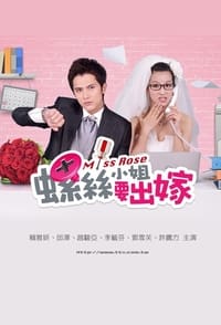 tv show poster Miss+Rose 2012