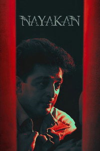 Постер фильма «Герой (1987)» — (16 из 28)