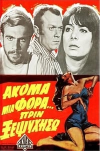 Ακόμα μια Φορά... Πριν Ξεψυχήσω (1970)