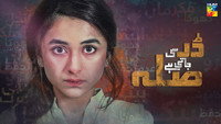 «Dar Si Jaati Hai Sila (2017)» — обои к сериалу #1