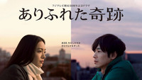 «Обыкновенные чудеса (2009)» — обои к сериалу #2