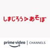 Having fun with Shimajiro Amazon Channel