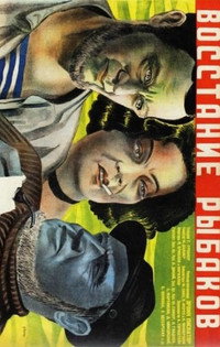 Постер фильма «Восстание рыбаков (1934)» — (2 из 3)