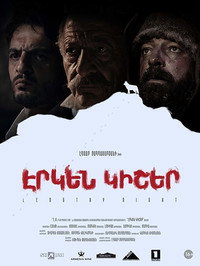 Постер фильма «Долгая ночь (2018)» — (1 из 4)