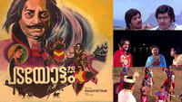 «Padayottam (1982)» — обои к фильму #1