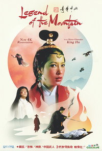 Постер фильма «Легенда о горе (1979)» — (6 из 22)