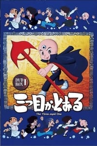 Saison 1