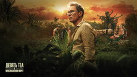 Обои к сериалу «Девять тел в мексиканском морге (2025)» — (12 из 25)
