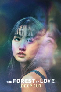 Постер сериала «Лес любви: Ещё глубже (2020)» — (3 из 96)