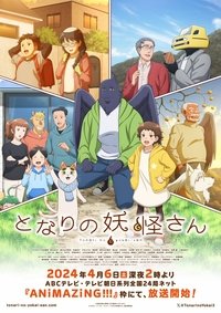 Poster de Tonari no Yokai-san