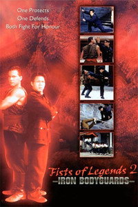 Постер фильма «Стальные телохранители (1996)» — (3 из 3)