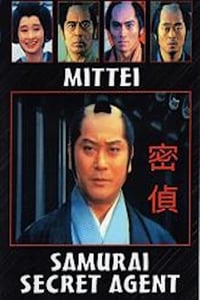 密偵 (1983)