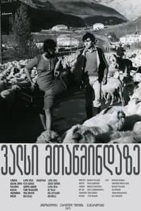 ვალსი მთაწმინდაზე (1977)