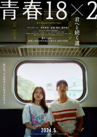 18×2 Beyond Youthful Days - 2024