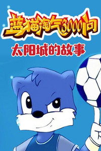 Temporada 17