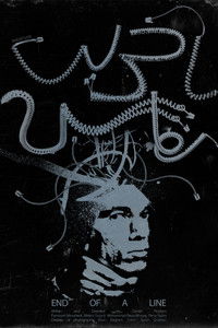 Imagem do Filme آخرین تماس