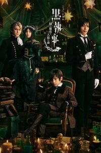 Poster de ミュージカル「黒執事」～緑の魔女と人狼の森～