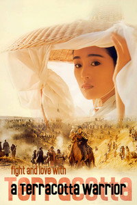Постер фильма «Терракотовый воин (1989)» — (4 из 15)