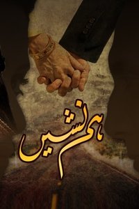 Humnasheen (2013)