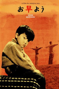 Постер фильма «Доброе утро! (1959)» — (15 из 37)