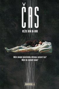 Постер фильма «Время (2006)» — (1 из 3)