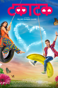 टकाटक (2019)