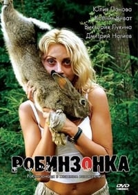 Робинзонка (2010)