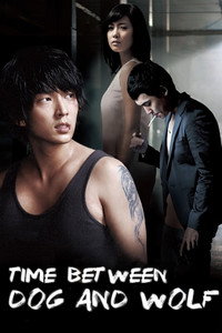 Постер сериала «Время пса и волка (2007)» — (2 из 4)