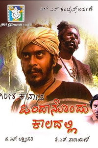 Постер фильма «Каладалли (1979)» — (2 из 4)