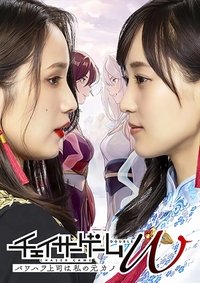 Season 1 Poster