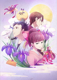 Постер аниме «Цукумогами напрокат (2018)» — (2 из 5)