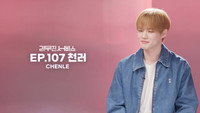 NCT Dream's CHENLE
