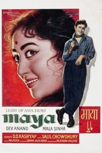 माया (1961)