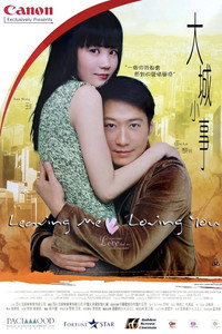Постер фильма «Расстанемся, хотя люблю (2004)» — (3 из 4)