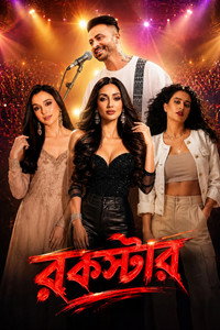 Rockstar (2026) Bengali WEB-DL Full Movie 480p 720p 1080p