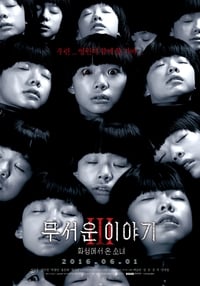 Poster de 무서운 이야기 3: 화성에서 온 소녀