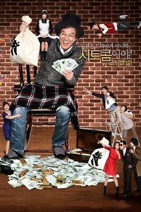 몽땅내사랑 (2010)