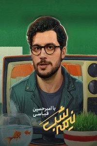 Midnight - Season 4 Episode Guide