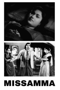 మిస్సమ్మ
